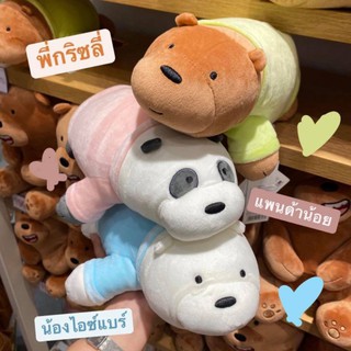 Miniso ตุ๊กตานุ่มนิ่มหมี webear แบบนอน