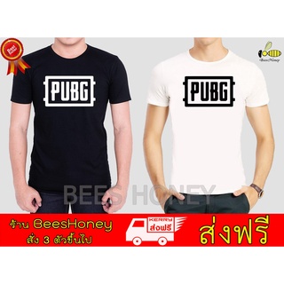 เสื้อ PUBG สุดเท่ห์ (P2) ราคาเริ่ม 150 (ผ้าดี cotton100, สกรีนแบบเฟล็ก PU)