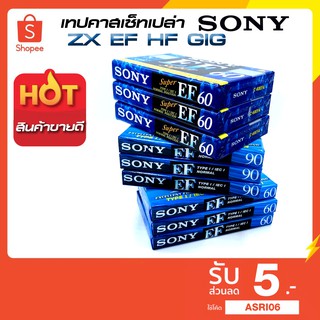 ภาพขนาดย่อของสินค้าเทปคาสเซ็ทเปล่า Sony Super ZX EF HF GIG ความยาว 60 90 120 นาที เทปเปล่า ม้วนเทป