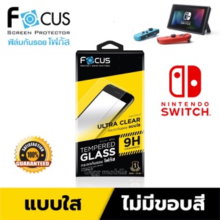 ภาพหน้าปกสินค้าFOCUS แท้ 💯% ฟิล์มกระจก Nintendo Switch ( 6.2in ) ซึ่งคุณอาจชอบราคาและรีวิวของสินค้านี้