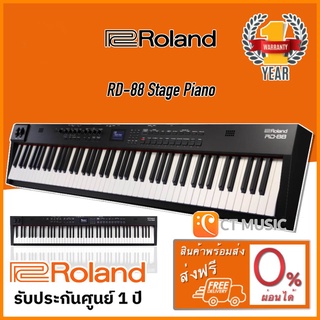 Roland RD-88 เปียโนไฟฟ้า