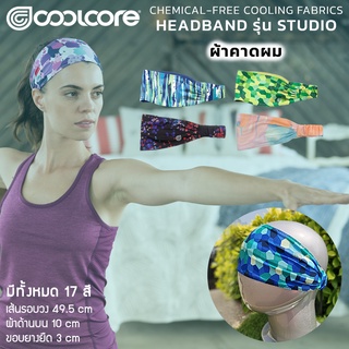 ผ้าคาดผม สายคาดศีรษะ กันเหงื่อเข้าตา/Coolcore Headband Studio