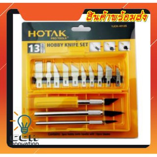 เครื่องมือแกะสลัก HOTAK YJCK-4012S งานไม้ งานแข็ง มีดแกะ เซาะร่อง งานฝีมือ