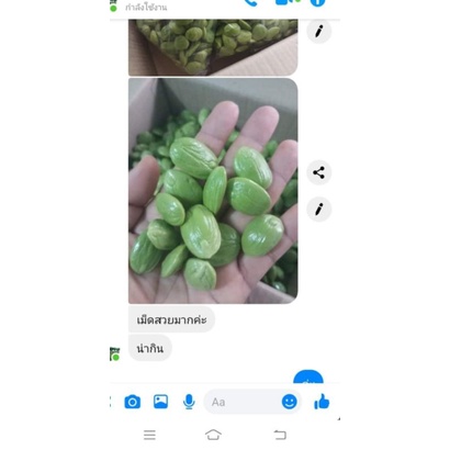 สะตอแกะเกรดรวม-ไม่แช่นำ้-ไม่หนอน-ทำได้ทุกเมนูแกะสดๆตามออเดอร์