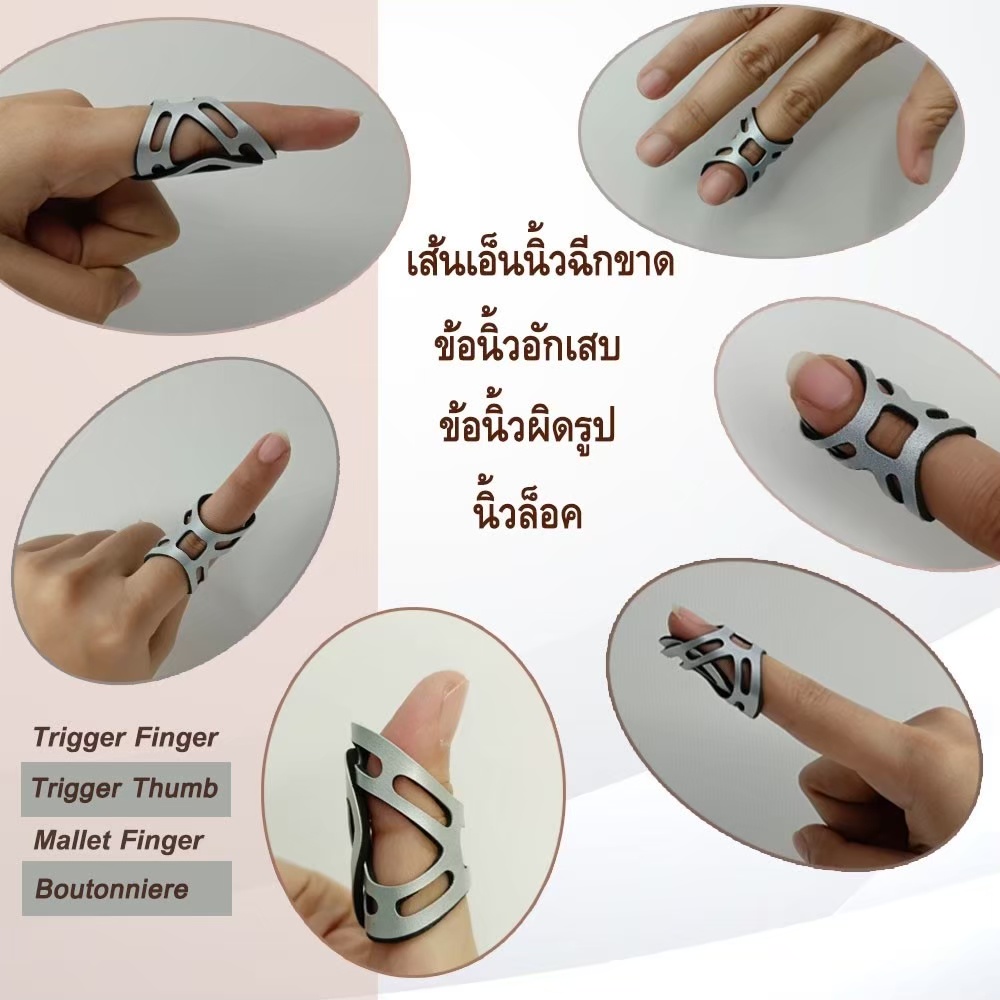 (พร้อมส่ง) Peanuts Mallet Finger Splint (1ชิ้น) เฝือกดามนิ้วน้ำหนักเบา ...