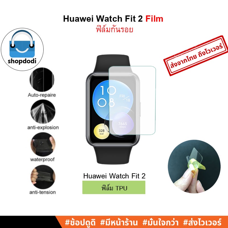 ภาพสินค้าShopdodi ฟิล์ม Huawei Watch D / Huawei Watch Fit2 / Huawei Watch Fit /FitNew / 3D PMMA+PC,Hydrogel,TPU,Film ฟิล์มกันรอย จากร้าน shopdodi บน Shopee ภาพที่ 2