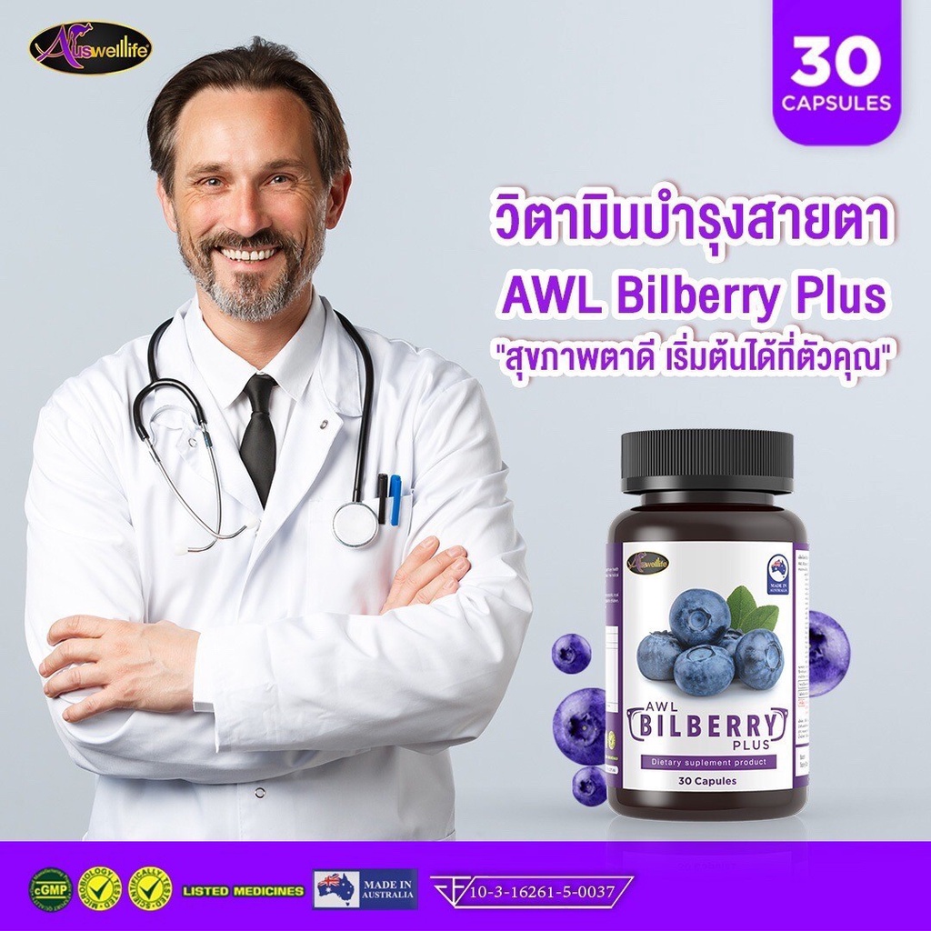 ภาพสินค้าBilberry บิลเบอร์รี่ บำรุงสายตา ด้วยพลังแห่งวิตามินบิลเบอร์รี่ 10,000mg.(ส่งฟรี) จากร้าน nineplalay บน Shopee ภาพที่ 6