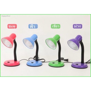 โคมไฟตั้งโต๊ะ มี4สี (โคมเปล่า) โคมไฟอ่านหนังสือ Desk Lamps Table Lamp ใส่หลอดขั้วE27 หมุนรอบได้360องศาโคมไฟอ่านหนังสือ