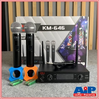 ความถี่ใหม่ กสทช PROPLUS KM-646 ไมค์ลอยคู่UHF ไมโครโฟนไร้สาย Wireless Microphone KM 646 ไมค์ลอย KM646 PRO PLUS เอไอ-ไ...