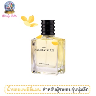 น้ำหอมชาย มิสทีน แฟมิลี่ แมน Mistine Family Man Perfume Spray 50 ml.