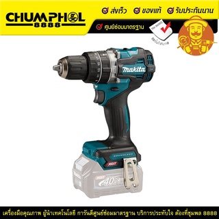 MAKITA สว่านกระแทกไร้สาย 40V HP002GZ เฉพาะเครื่อง สว่าน  สว่านไฟฟ้า สว่านไร้สาย เครื่องมือช่าง เครื่องมือช่างไฟฟ้า