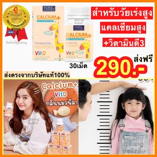 ภาพหน้าปกสินค้าNBL แคลเซียม NBL Calcium + Vitamin D3 ทานง่ายกลิ่นวนิลา กระตุ้นภูมิคุ้มกัน ป้องกันโรคกระดูกอ่อนในเด็ก ((ส่งฟรี ส่งด่วน)) ซึ่งคุณอาจชอบสินค้านี้