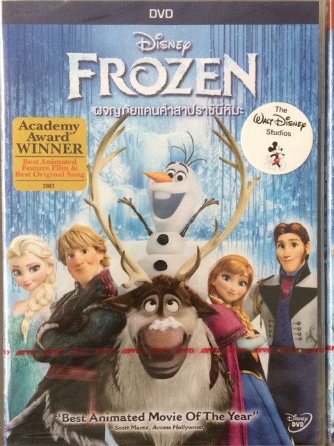 frozen-dvd-ผจญภัยแดนคำสาปราชินีหิมะ-ดีวีดีแบบ-2-ภาษา-หรือ-แบบพากย์ไทยเท่านั้น