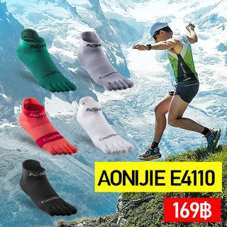 ภาพหน้าปกสินค้าลดล้างสต๊อค!!!  ถุงเท้าแยกนิ้ว AONIJIE E4110 Socks Low Cut น้ำหนักเบา ผลิตจากเส้นใยสังเคราะห์ Coolmax ของแท้ 100% ที่เกี่ยวข้อง