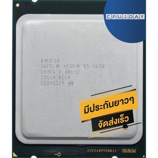 INTEL E5 2650 ราคา ถูก ซีพียู CPU 2011 V1 INTEL XEON E5-2650 พร้อมส่ง ส่งเร็ว ฟรี ซิริโครน มีประกันไทย