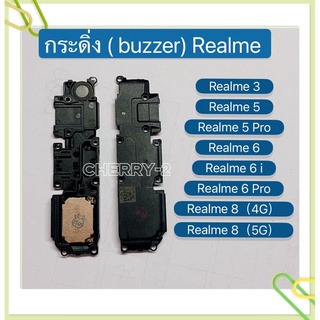 กระดิ่ง ( buzzer) Realme 3 / Realme 5 / Realme 5 Pro / Realme 6 / Realme 6 Pro / Realme 8（4G、5G）