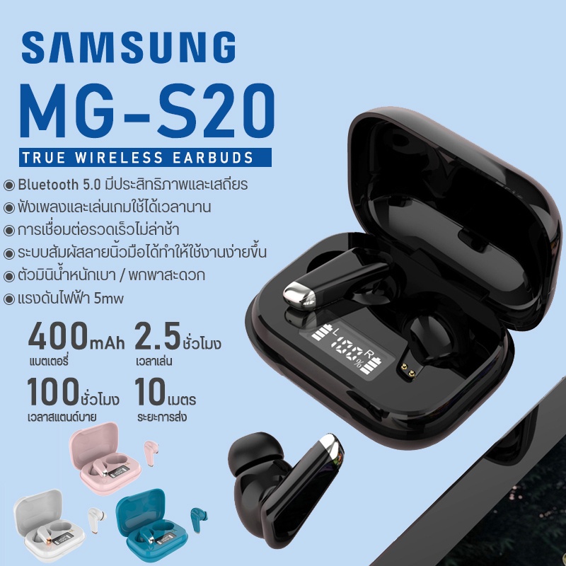 ภาพหน้าปกสินค้าหูฟังไร้สาย หูฟังบลูทูธ Samsung Galaxy Buds MG-S20 หูฟังบลูทู ธ LED v5.0 หูฟังไร้สาย True พร้อม Touch Funtion1 จากร้าน hoover_phone บน Shopee