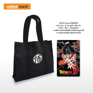 ภาพขนาดย่อของภาพหน้าปกสินค้าRabbit Card บัตรแรบบิท Dragon Ball Z สีดำ สำหรับบุคคลทั่วไป (DB Black) จากร้าน rabbitcard_official บน Shopee ภาพที่ 1