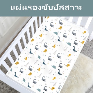 ภาพหน้าปกสินค้า【ไอน์มิลค์】 ผ้ารองฉี่เด็ก ผ้ากันเปื้อนฉี่ ผ้ารองกันน้ำ รองเปลี่ยนแพมเพิส ที่เกี่ยวข้อง