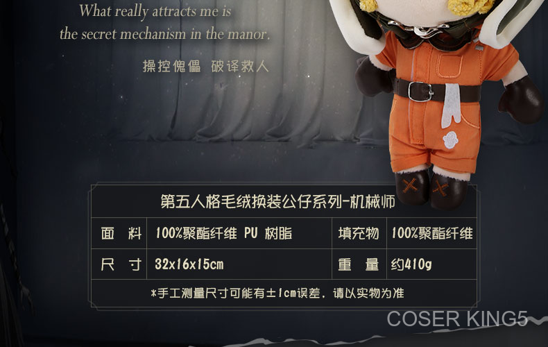 official-original-game-identity-v-tracy-mechanic-cosplay-plushie-ตุ๊กตา-ของเล่นแต่งตัวเสื้อผ้าน่ารักคริสต์มาสของขวัญ