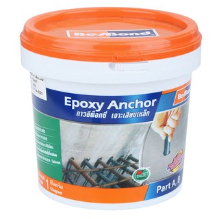 EPOXY BESBOND 1KG กาวอีพ็อคซี่ เจาะเสียบเหล็ก BESBOND 1 กิโลกรัม อีพ๊อกซี่เสียบเหล็ก เคมีภัณฑ์ก่อสร้าง วัสดุก่อสร้าง EPO