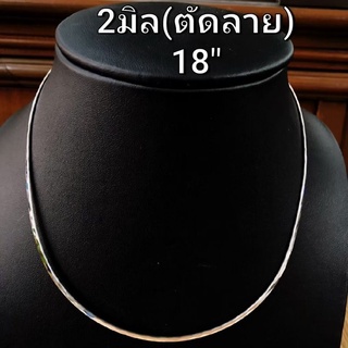 สร้อยโช้คเกอร์เงินแท้92.5%นครศรี