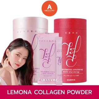 ภาพขนาดย่อของภาพหน้าปกสินค้า( แท้/พร้อมส่ง) Exp.2025  Lemona Collagen Powder 120g. (60 ซอง)  คอลลาเจน จากร้าน arayawu บน Shopee
