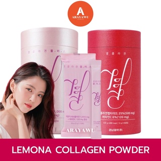 ภาพหน้าปกสินค้า(✅แท้/พร้อมส่ง) Exp.2025 🌸 Lemona Collagen Powder 120g. (60 ซอง) 💗 คอลลาเจน ที่เกี่ยวข้อง