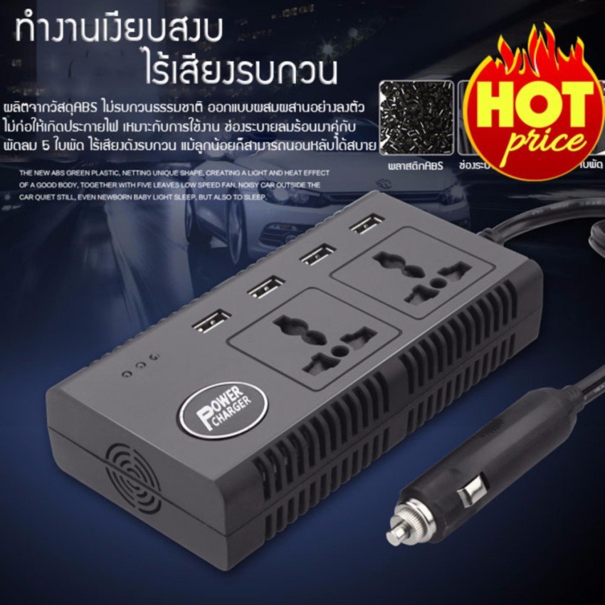 new-alitech-200w-แปลงไฟรถเป็นไฟบ้าน-power-inverter-12v-dc-to-220v-ac-200w-5v-4-port-usb