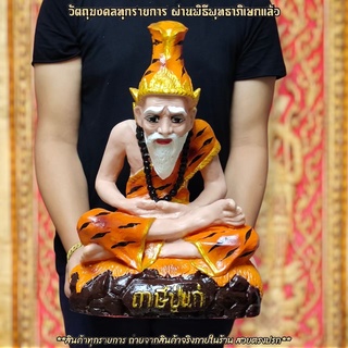 ฤาษีปู่แก่ ฤาษีพ่อแก่ขนาดใหญ่ หน้าตัก12นิ้ว องค์ใหญ่มาก บูชาขอพรท่านทางด้านโชคลาภเมตตา องค์ใหญ่มากเหมาะบูชาเป็นองค์ประธา
