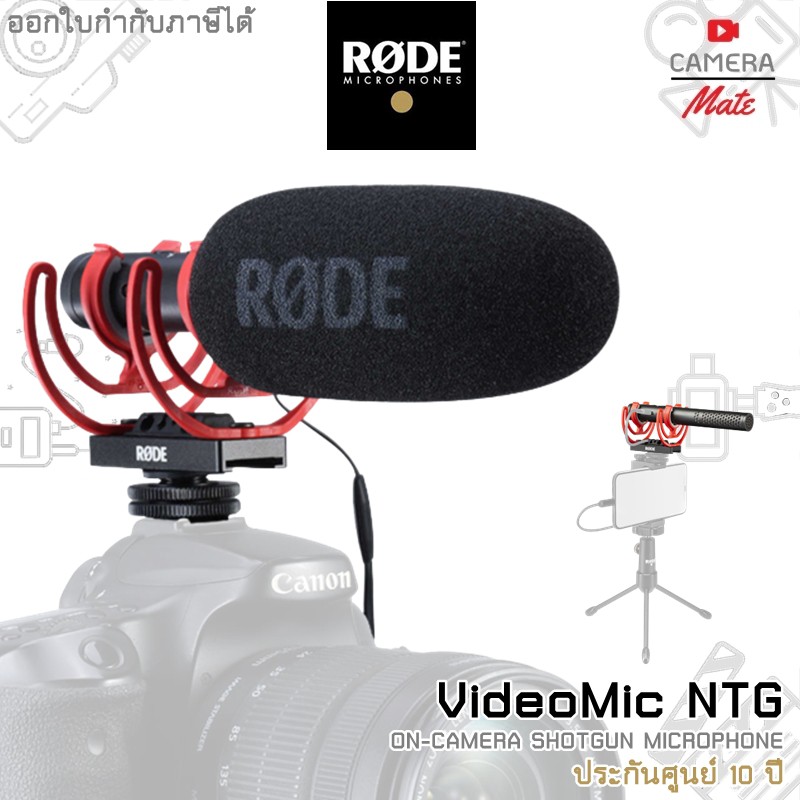 Rode VideoMic NTG Hybrid Analog/USB CameraMount Shotgun ประกันศูนย์