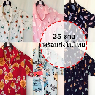 เช็ครีวิวสินค้าSALE !! Floral  Boutique เสื้อฮาวาย hawaii เชิ้ตเกาหลี ผ้านิ่ม สไตล์เกาหลีมาแรง