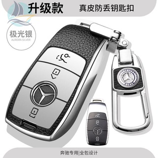 Mercedes-Benz glb200 ชุดกุญแจ กระเป๋าใส่กุญแจแบบพิเศษ 2020 Mercedes-Benz glb200 กระเป๋าใส่กุญแจรถไดนามิกแบบหัวเข็มขัด