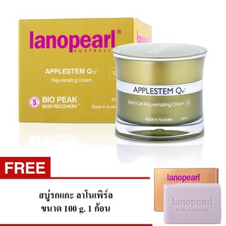 Lanopearl Applestem Q10 Rejuvenating Cream 50 ml.