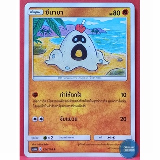 [ของแท้] ซึนาบา C 124/194 การ์ดโปเกมอนภาษาไทย [Pokémon Trading Card Game]