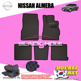 Nissan Almera 2019-ปัจจุบัน (Set B) พรมรถยนต์ Almera พรมเข้ารูปสองชั้นแบบรูรังผึ้ง Blackhole Doublemat