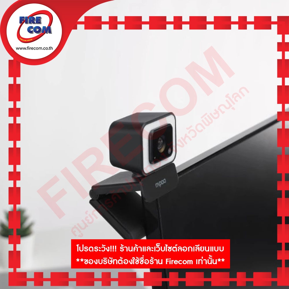 เว็บแคม-webcam-rapoo-c270l-full-hd-1080p-web-camera-สามารถออกใบกำกับภาษีได้