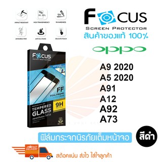 FOCUS ฟิล์มกระจกต็มหน้าจอ OPPO A9 2020/A5 2020/A95/A94/A92 / A91 / A73 / A12/A16 / A16K/A53 /A54 /A55 (เต็มจอ ขอบสีดำ)