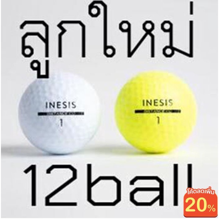 ภาพสินค้าลูกกอล์ฟ ใหม่ มี 2 ยี่ห้อ 1.New Andy ลูกหนัก สปีดต้องดี ตกอยู่ 2. INESIS เทคโนโลยี่ใหมแพ็คละ 12 ลูก New Golf Ball 12ball จากร้าน i..77 บน Shopee ภาพที่ 1