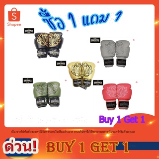 สินค้า SKA Banchamek Fight Gear Buakaw นวมนักมวยบัวขาว(((ซื้อ 1 แถม 1)))