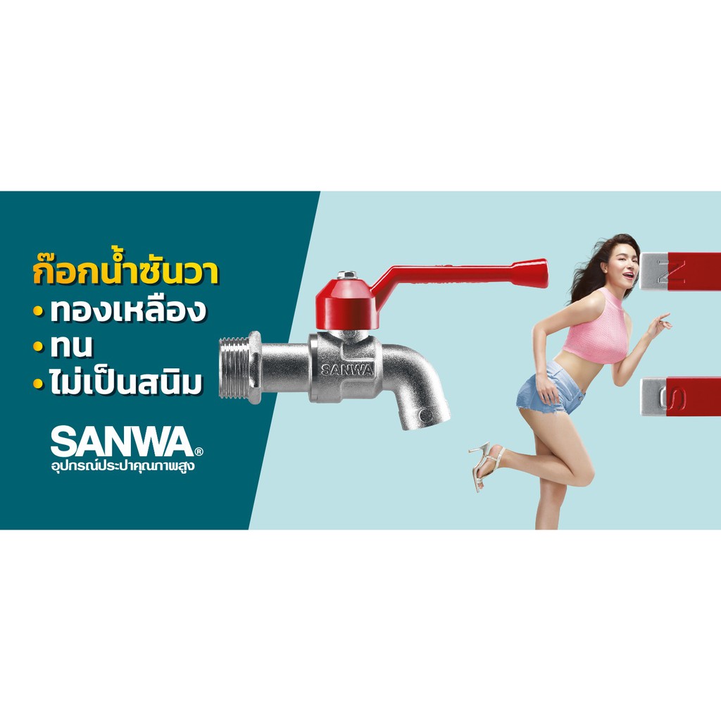 สินค้าล็อตใหม่-ก็อกบอลแฟนซี-ก๊อกน้ำ-ซันวา-sanwa-1-2-4หุน