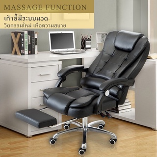 เก้าอี้สำนักงานออฟฟิต เก้าอี้ทำงาน Office Chair Ergonomic