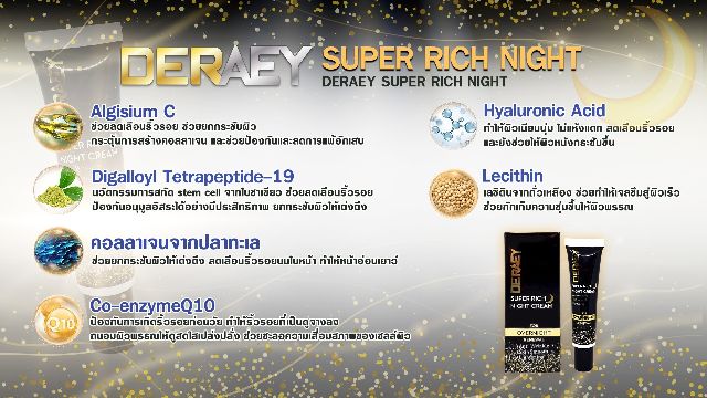 ครีมบำรุงผิวหน้า-ซื้อ2แถม3-เดอเอ้-บำรุงครบสูตร-เดย์ครีมและไนท์ครีม-แถมกันแดด1หลอด