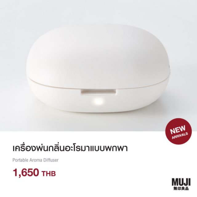 (New Arrivals) MUJI !! Portable Aroma Diffuser เครื่องพ่นกลิ่นอะโรมา
