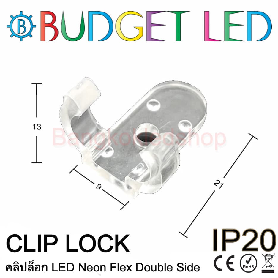 clips-lock-led-neon-flex-double-side-9x13mm-คลิปล็อคสำหรับแอลอีดีนีออนเฟล็ค-ล็อกนีออนเฟล็คให้ยึดแน่นในจุดติดตั้ง