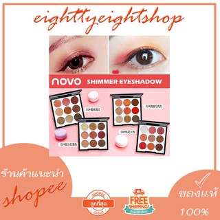 Novo eyeshadow โนโวอายเเชโดว์