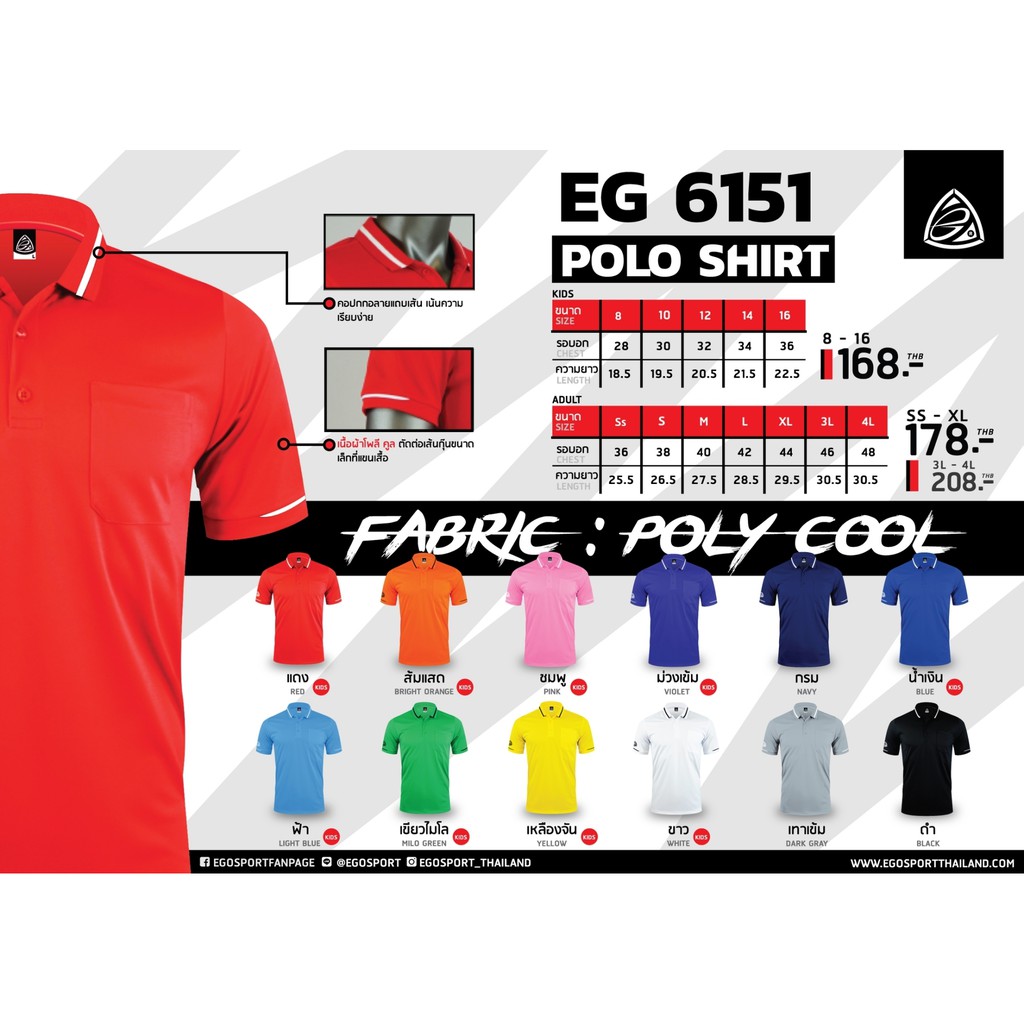 ego-sport-eg6151-เสื้อโปโลแขนสั้นชาย-สีม่วงเข้ม