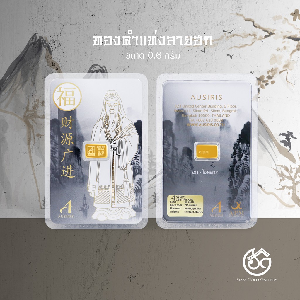 ภาพหน้าปกสินค้าSGG ทองคำแท่ง 96.5% น้ำหนัก 0.6 กรัม (คละลาย) จากร้าน siam_gold_gallery บน Shopee