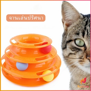 BUAKAO รางบอล 3 ชั้น สีสันสดใส Three-tier play plate