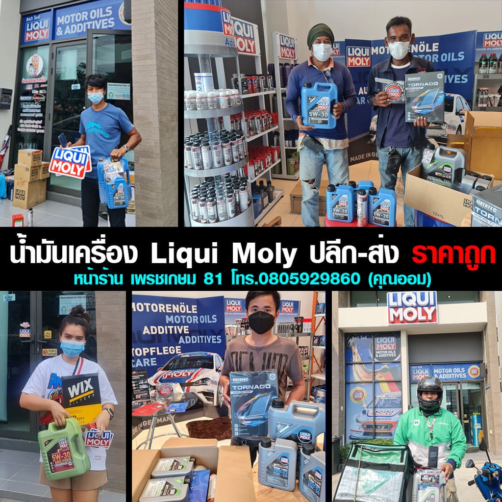 amr4ct1000ลด130-liqui-moly-leather-care-ผลิตภัณฑ์ดูแลบำรุงเครื่องหนัง